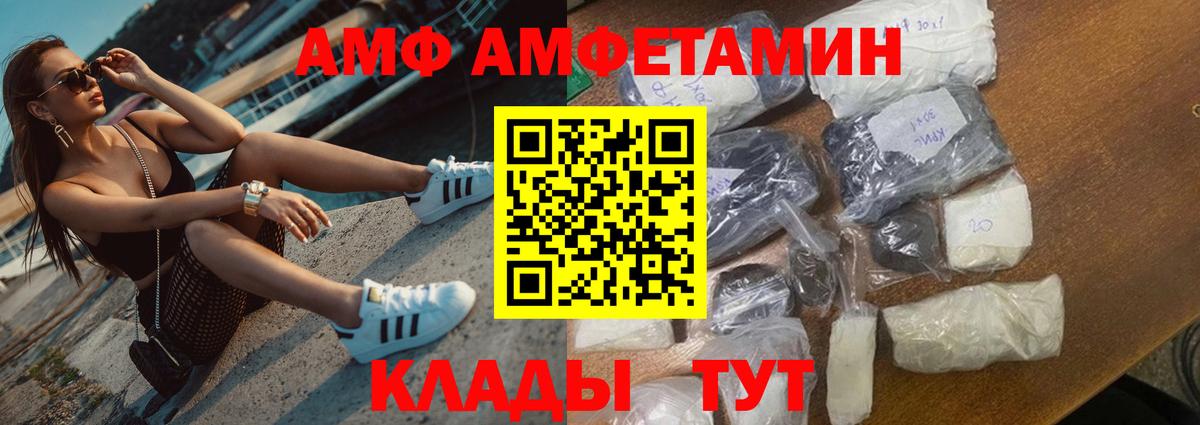 АМФ Premium Подольск