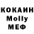 MDMA молли JohnSpatari