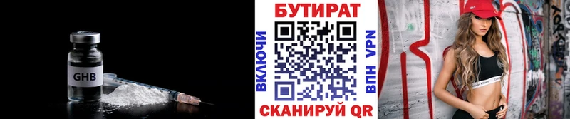 БУТИРАТ буратино как найти Подольск
