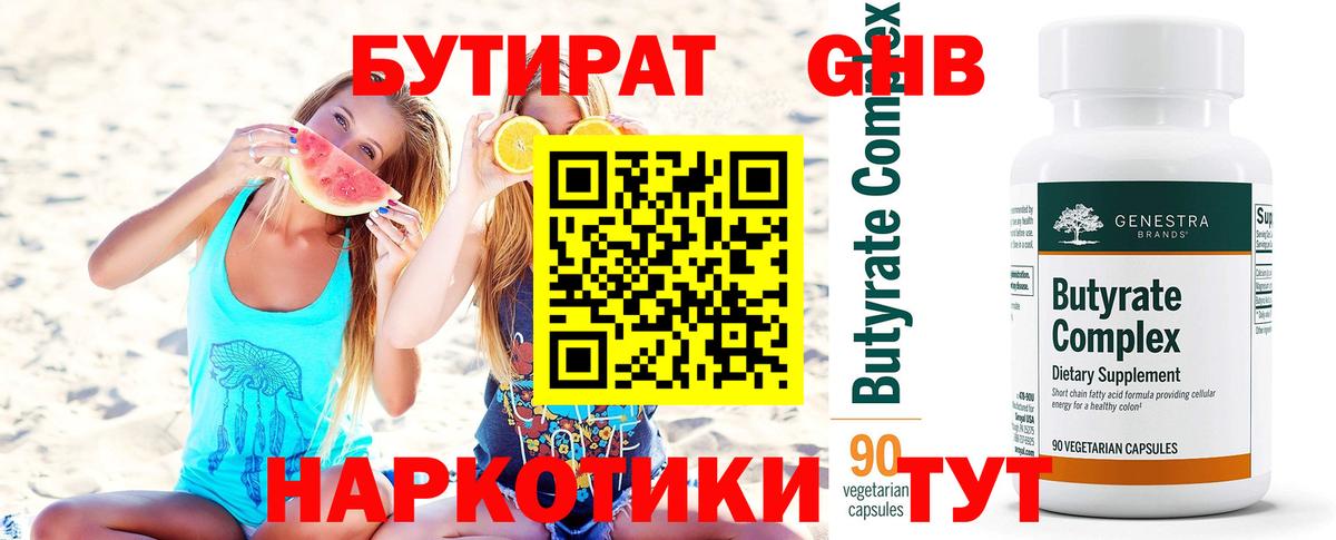 Подольск  БУТИРАТ Butirat  Вход с VPN 