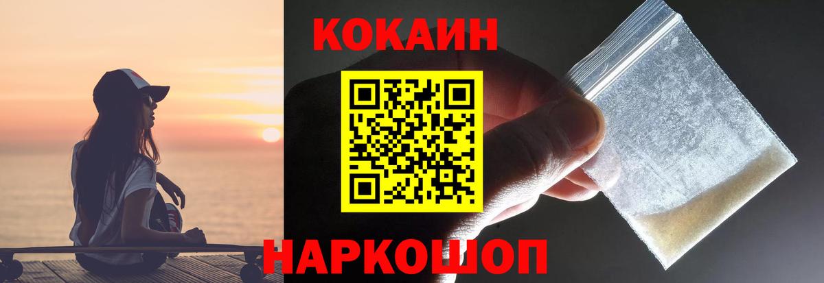 Cocaine Колумбийский Подольск