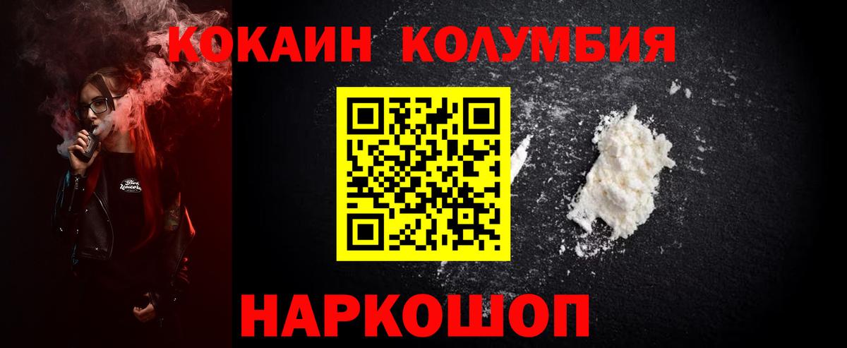 Кокаин Эквадор  Cocaine Перу  КОКАИН  Вход с VPN  Подольск 