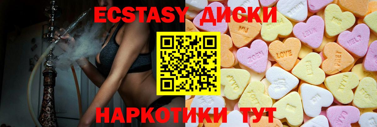 Экстази  ЭКСТАЗИ Дубай  Вход с VPN  Подольск  Ecstasy Дубай 