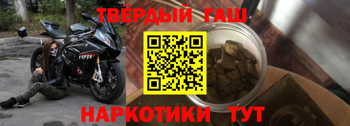 ГАШИШ убойный Подольск