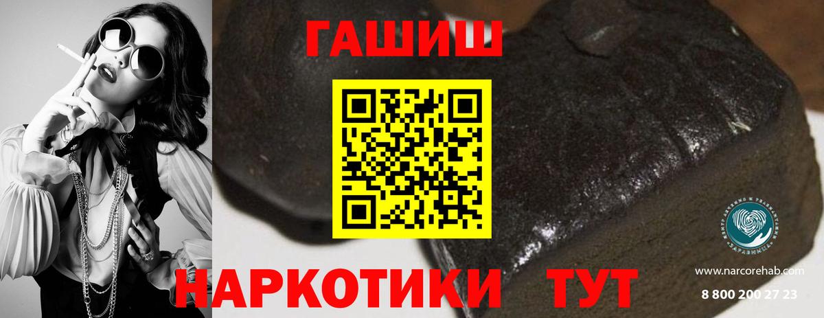 ГАШИШ  ГАШ гарик  Подольск  Вход с VPN  Гашиш убойный 