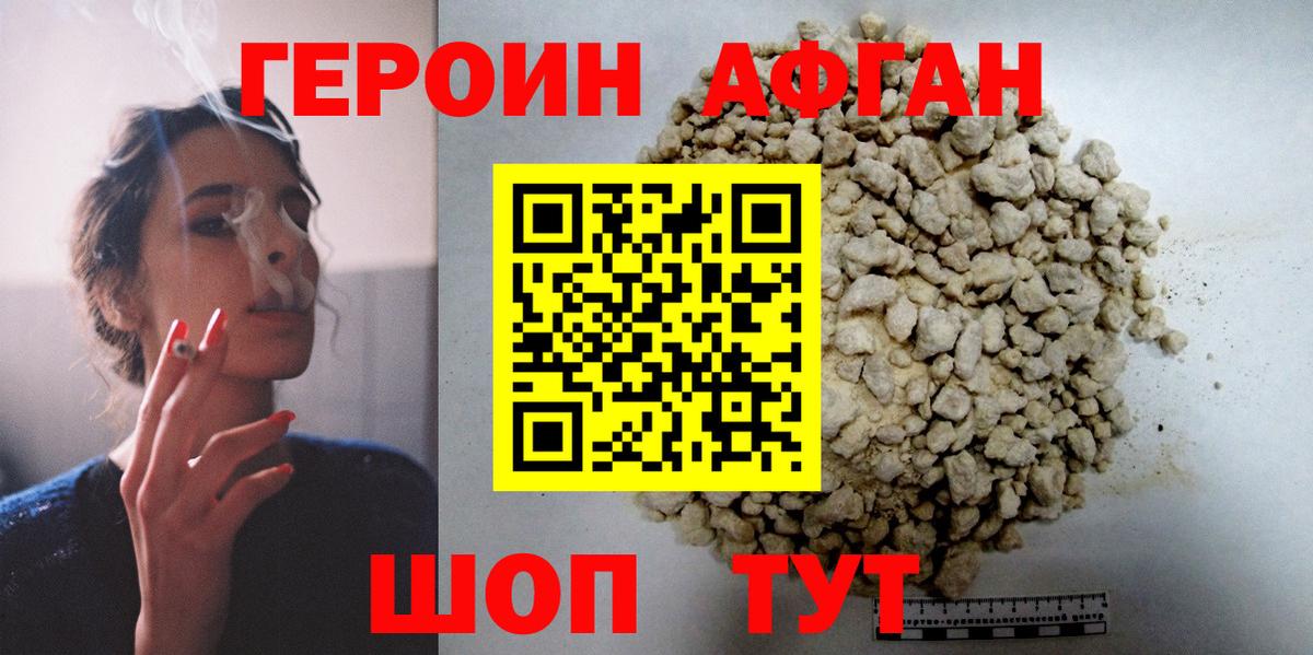 Героин герыч  Вход с VPN  ГЕРОИН  Подольск 