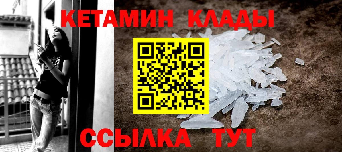 КЕТАМИН VHQ  КЕТАМИН VHQ  Подольск  Вход с VPN 