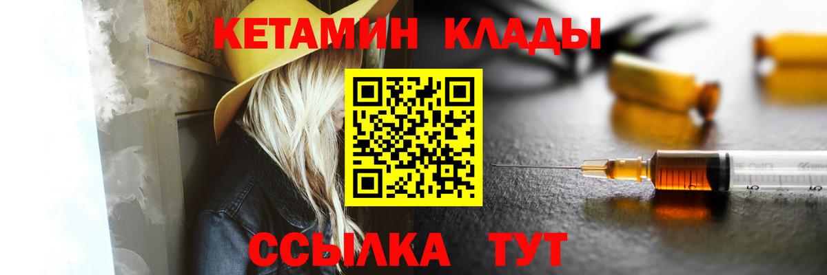 КЕТАМИН VHQ Подольск