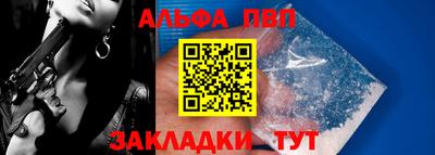 альфа пвп Бугуруслан