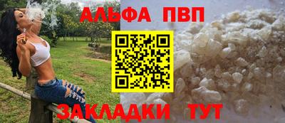 альфа пвп Бугуруслан