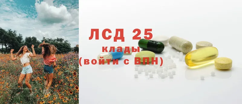 Лсд 25 экстази ecstasy  Подольск 