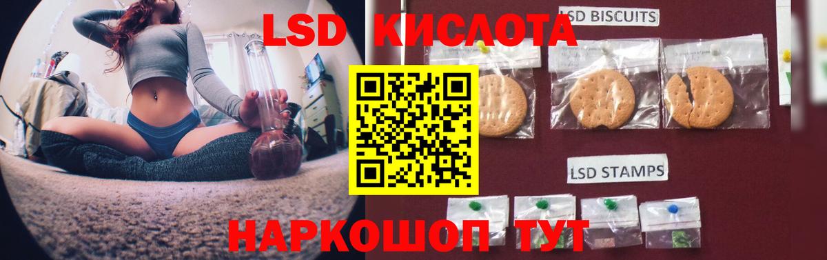 LSD-25 экстази ecstasy Подольск