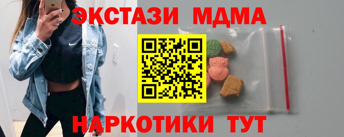 MDMA Molly Подольск