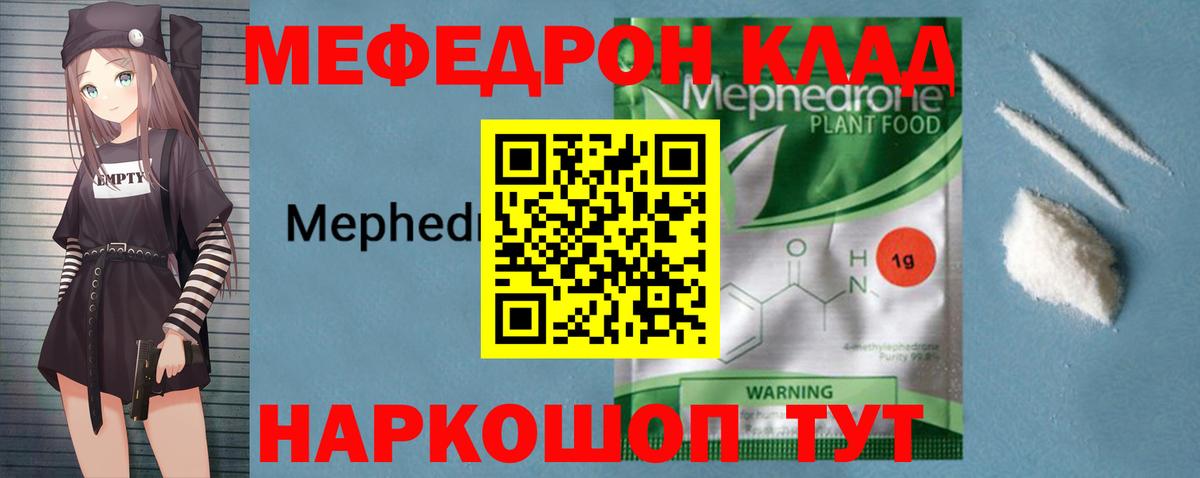 Мефедрон мяу мяу  Вход с VPN  Меф  МЕФ  Подольск  МЕФ mephedrone 