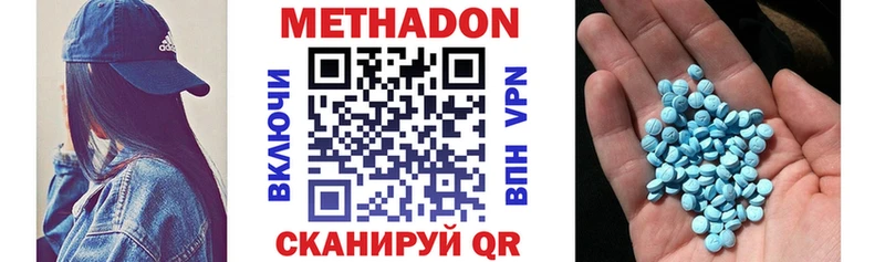 где найти   Подольск  МЕТАДОН methadone 