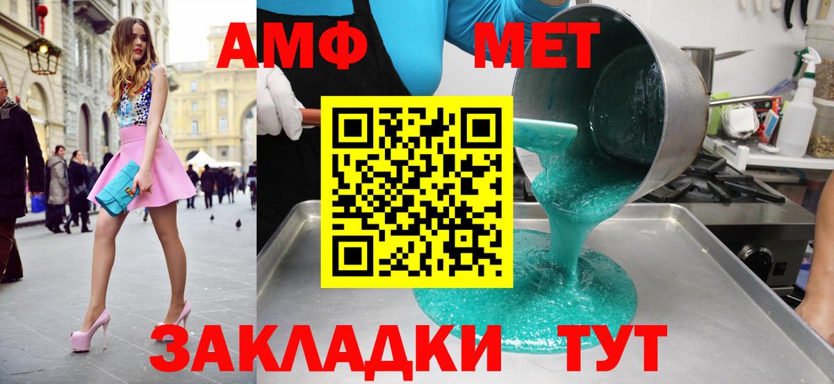 Метамфетамин пудра Подольск