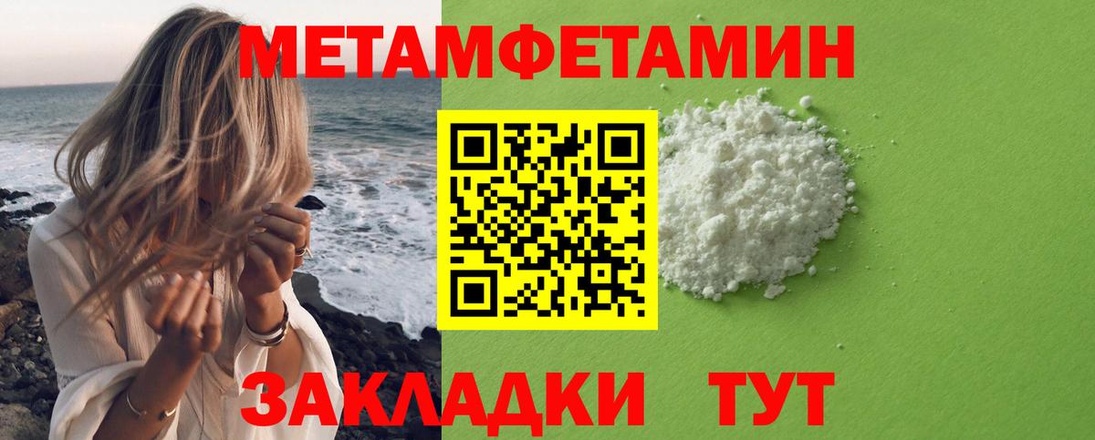 Первитин Декстрометамфетамин 99.9%  Вход с VPN  Первитин Декстрометамфетамин 99.9%  Подольск 