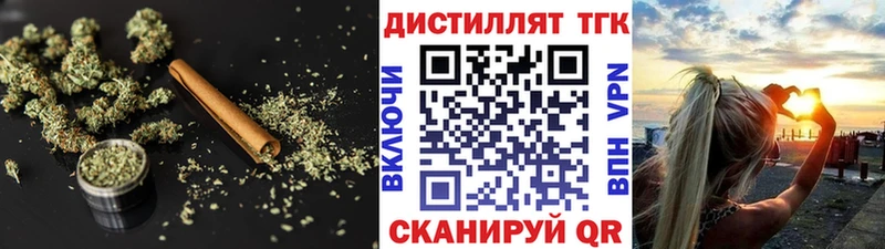ТГК вейп с тгк  Подольск 